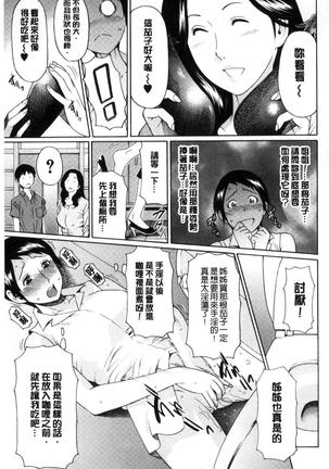 Ketsuen Jyukujo Page #90