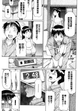 Ketsuen Jyukujo Page #170