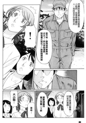 Ketsuen Jyukujo Page #195