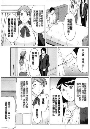 Ketsuen Jyukujo Page #198