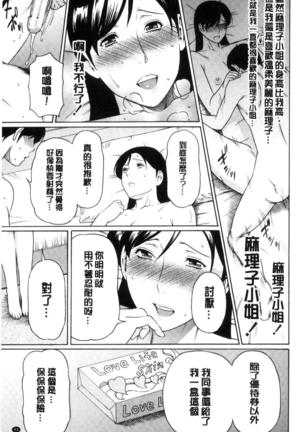 Ketsuen Jyukujo Page #48