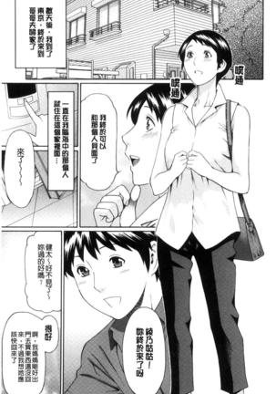 Ketsuen Jyukujo Page #88