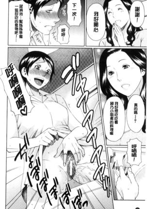 Ketsuen Jyukujo Page #93