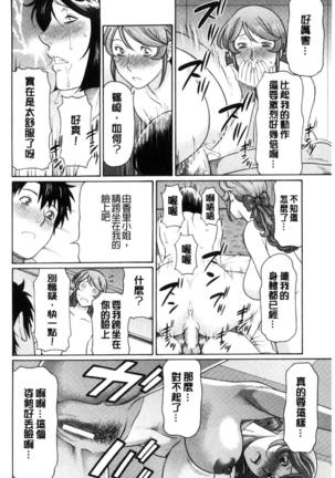 Ketsuen Jyukujo Page #215