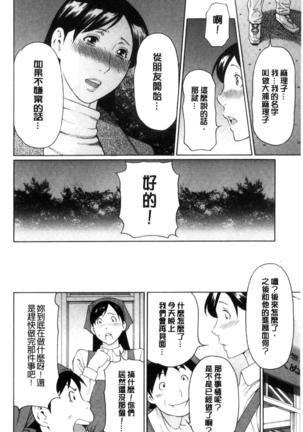 Ketsuen Jyukujo Page #37