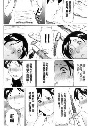 Ketsuen Jyukujo Page #49