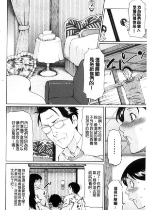 Ketsuen Jyukujo Page #61