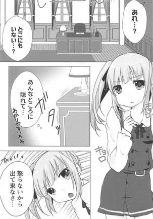 秘書艦霞の秘密のお仕事 - Page 5