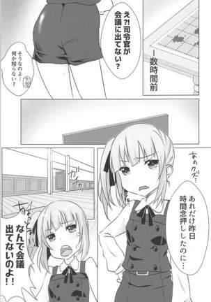 秘書艦霞の秘密のお仕事 - Page 4