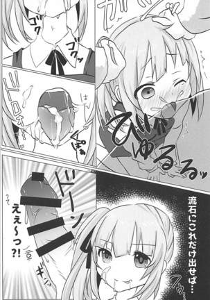 秘書艦霞の秘密のお仕事 - Page 10