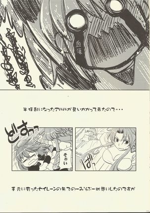 よもやま。 Page #4