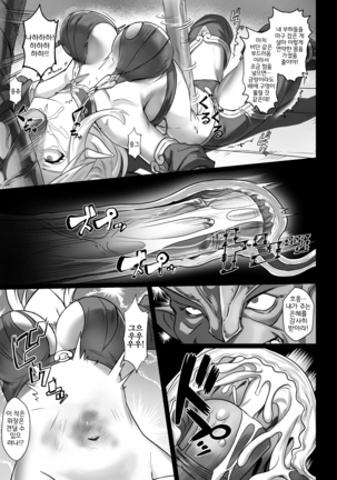 Toubatsu Note Orc Zoku Yousai Hen - Page 22