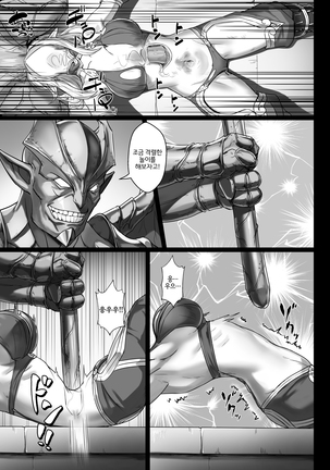 Toubatsu Note Orc Zoku Yousai Hen - Page 20