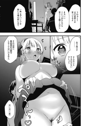 G-エッヂ激 Vol.004 絶対操作マニュアル Page #20