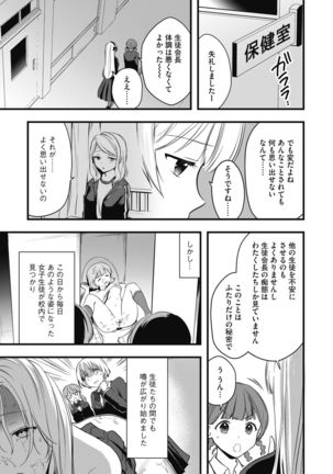 G-エッヂ激 Vol.004 絶対操作マニュアル - Page 10