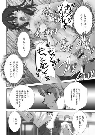 G-エッヂ激 Vol.004 絶対操作マニュアル Page #107