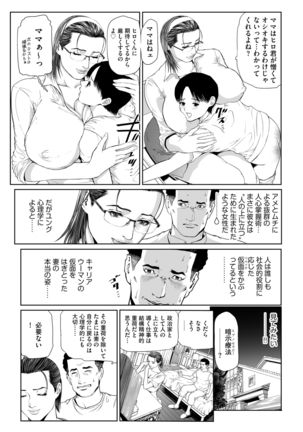 G-エッヂ激 Vol.004 絶対操作マニュアル - Page 34