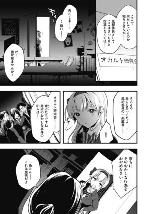 G-エッヂ激 Vol.004 絶対操作マニュアル Page #12