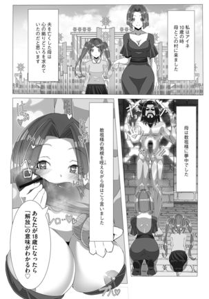 G-エッヂ激 Vol.004 絶対操作マニュアル - Page 59