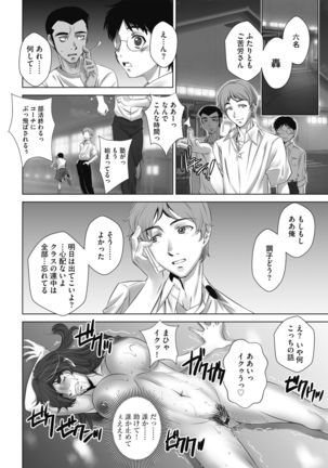 G-エッヂ激 Vol.004 絶対操作マニュアル - Page 111