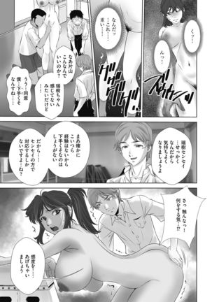 G-エッヂ激 Vol.004 絶対操作マニュアル Page #92