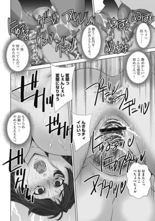 G-エッヂ激 Vol.004 絶対操作マニュアル Page #101