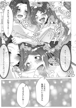 G-エッヂ激 Vol.004 絶対操作マニュアル - Page 82