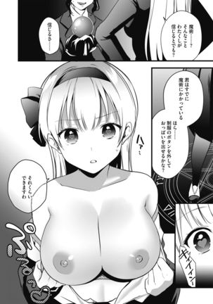 G-エッヂ激 Vol.004 絶対操作マニュアル - Page 13