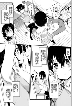 Kaede to Suzu Ch.1-3 Page #54