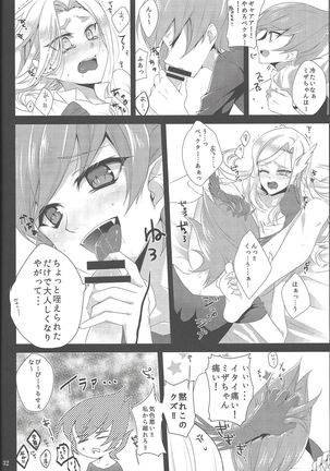 Awarena yūsha-sama Page #31