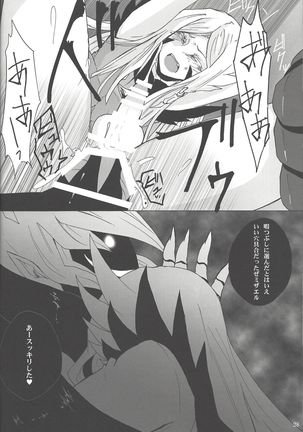 Awarena yūsha-sama Page #27