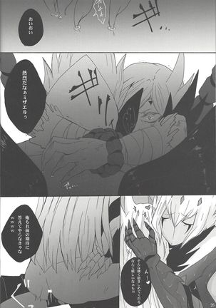 Awarena yūsha-sama Page #25
