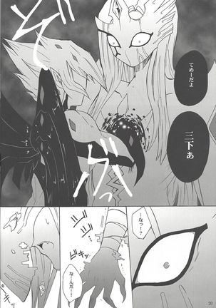 Awarena yūsha-sama Page #19