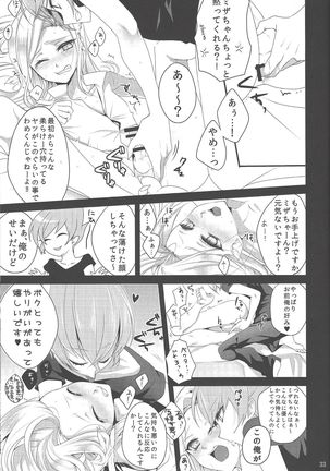 Awarena yūsha-sama Page #32