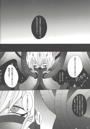 Awarena yūsha-sama Page #17