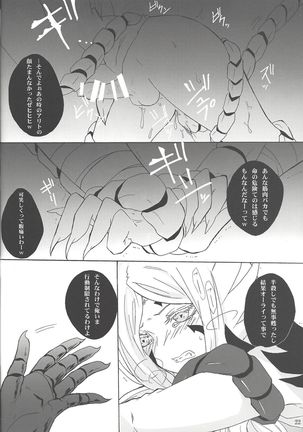 Awarena yūsha-sama Page #21