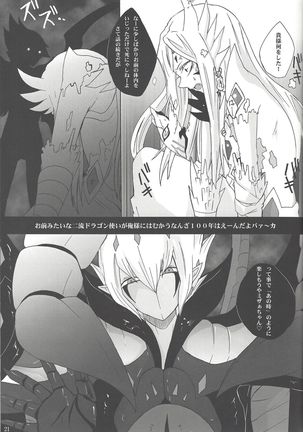 Awarena yūsha-sama Page #20