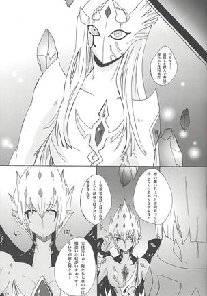 Awarena yūsha-sama Page #18