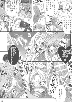 Awarena yūsha-sama Page #36