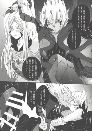 Awarena yūsha-sama Page #22