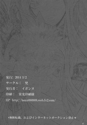 Awarena yūsha-sama Page #41