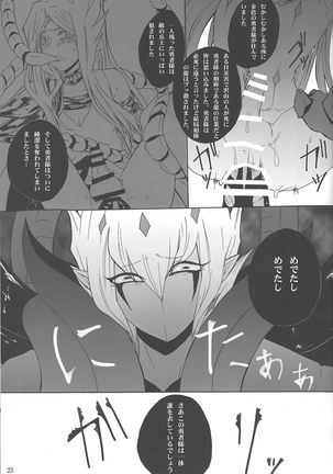 Awarena yūsha-sama Page #24