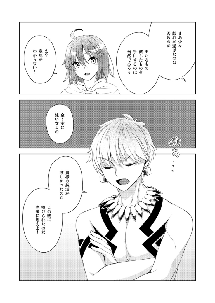 Yumi giru × guda-ko-chan no de rarenai heya