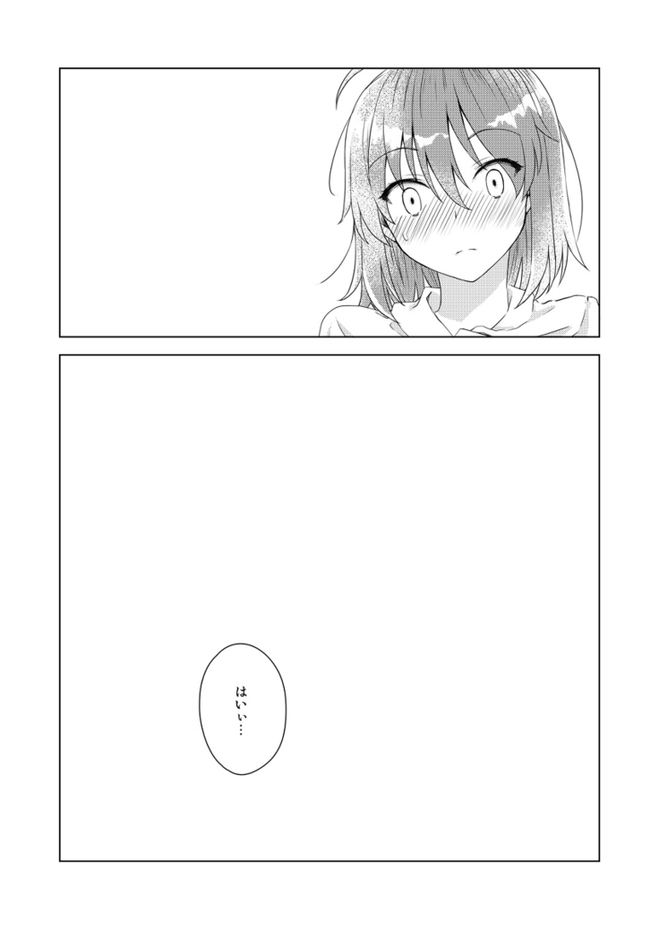 Yumi giru × guda-ko-chan no de rarenai heya