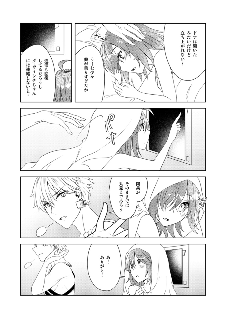 Yumi giru × guda-ko-chan no de rarenai heya
