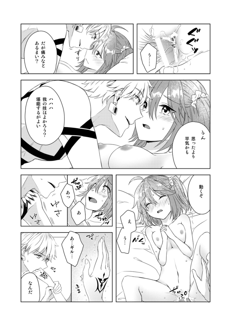 Yumi giru × guda-ko-chan no de rarenai heya