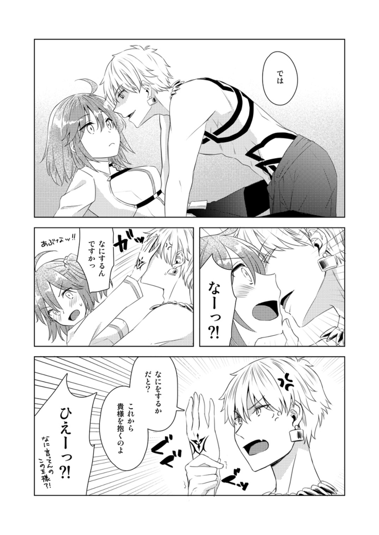 Yumi giru × guda-ko-chan no de rarenai heya