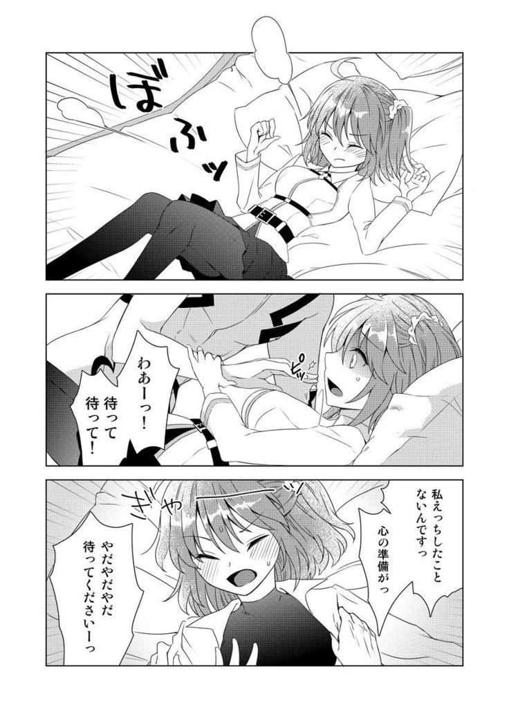 Yumi giru × guda-ko-chan no de rarenai heya