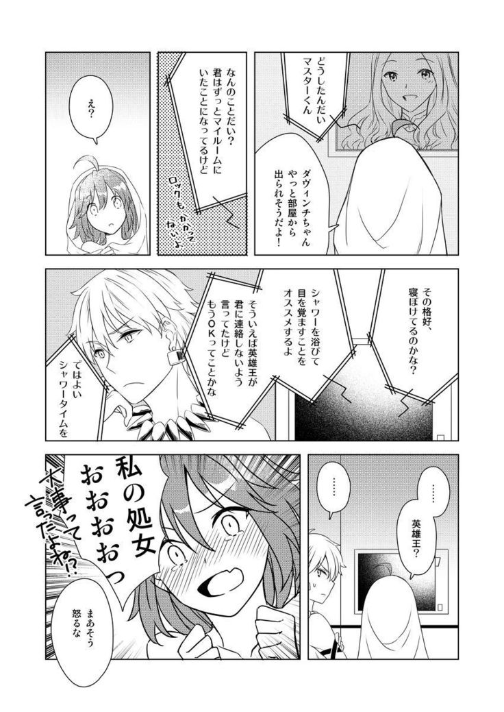 Yumi giru × guda-ko-chan no de rarenai heya