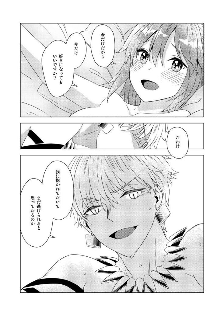 Yumi giru × guda-ko-chan no de rarenai heya